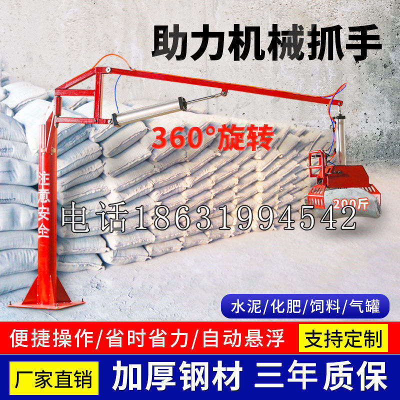 楚雄彝族自治州助力机械抓手 平衡吊悬臂吊机车 360°旋转机械手臂 翰盾